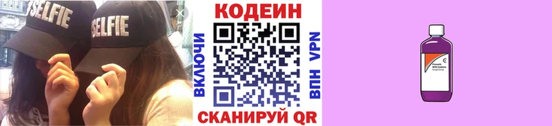 Codein Purple Drank  купить наркотики цена  Разумное 